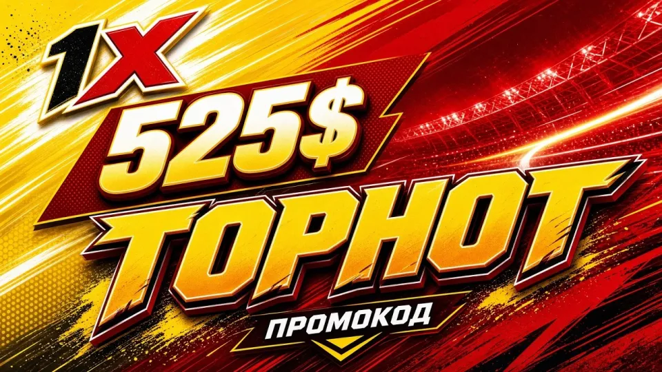 5 причин считать 1xbet лучшим казино для старта с промокодом GOLDSTAX